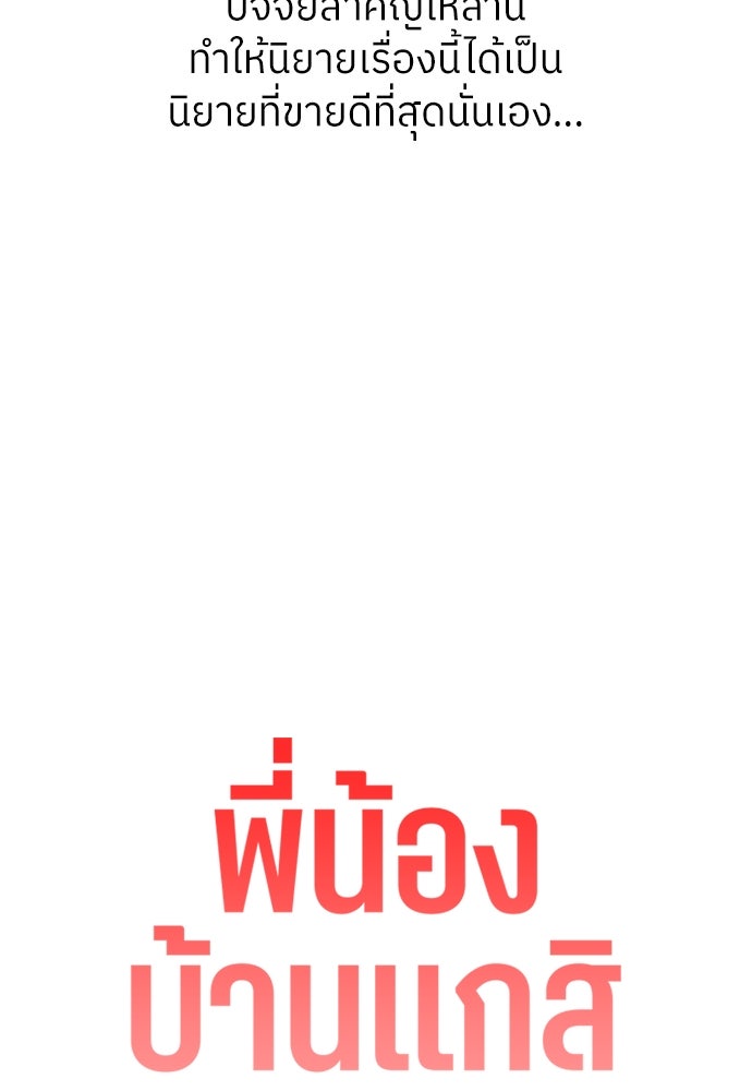 พี่น้องบ้านแกสิ - หน้า 9