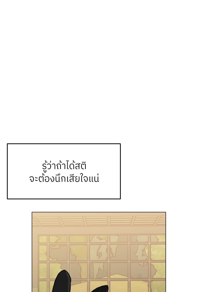 พี่น้องบ้านแกสิ - หน้า 90