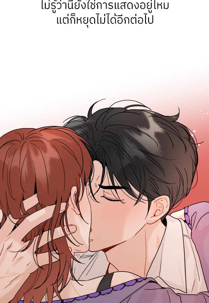 พี่น้องบ้านแกสิ - หน้า 92