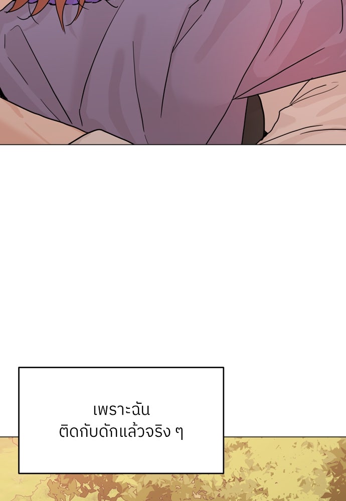 พี่น้องบ้านแกสิ - หน้า 93