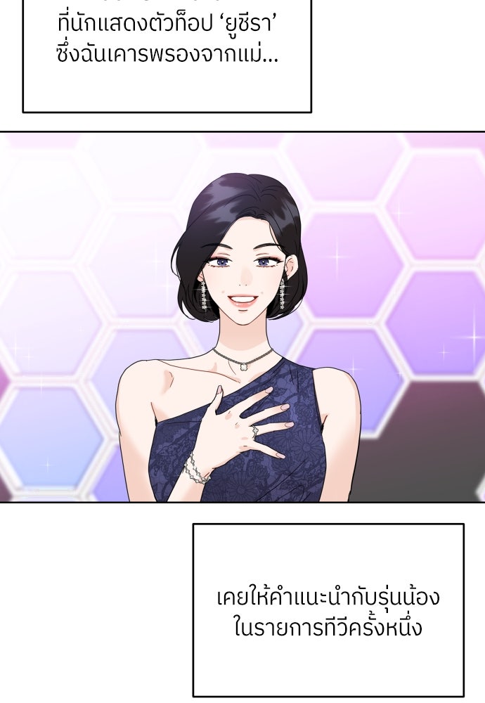 พี่น้องบ้านแกสิ - หน้า 2