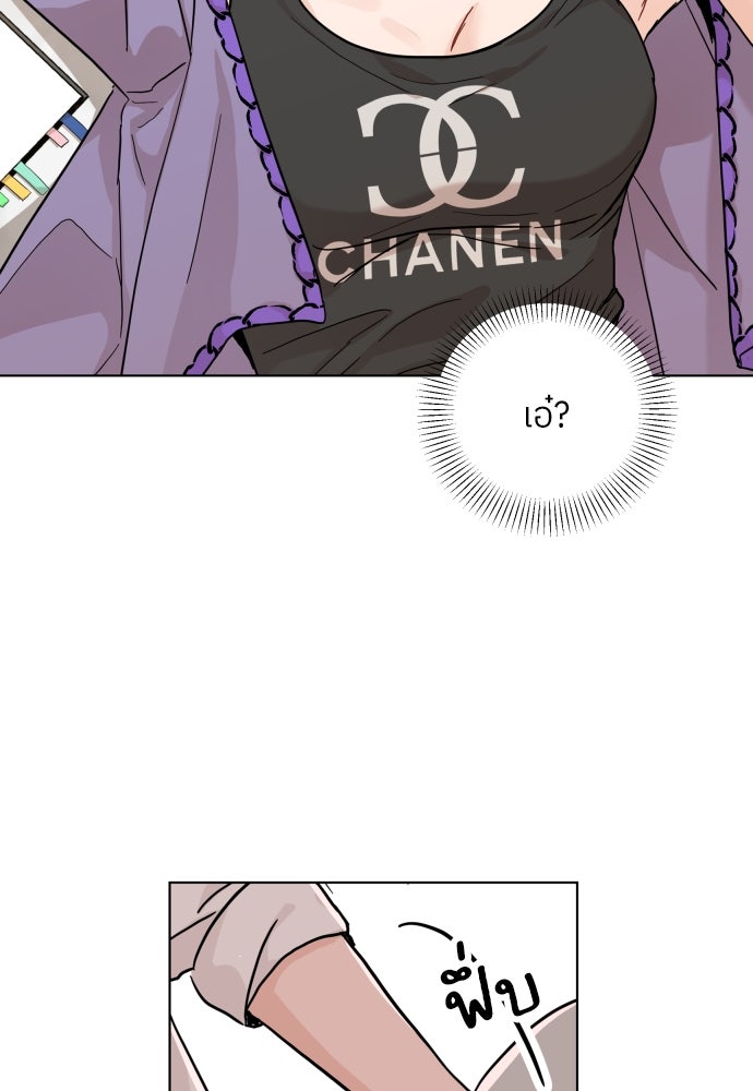 พี่น้องบ้านแกสิ - หน้า 22