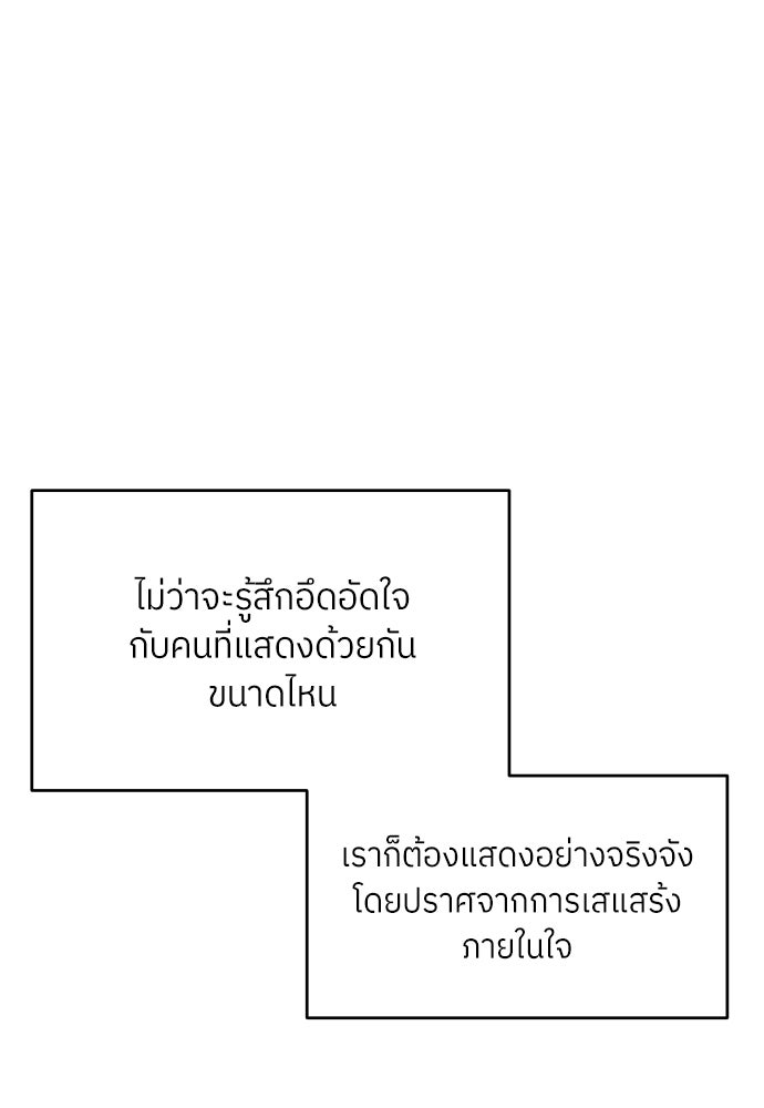 พี่น้องบ้านแกสิ - หน้า 3