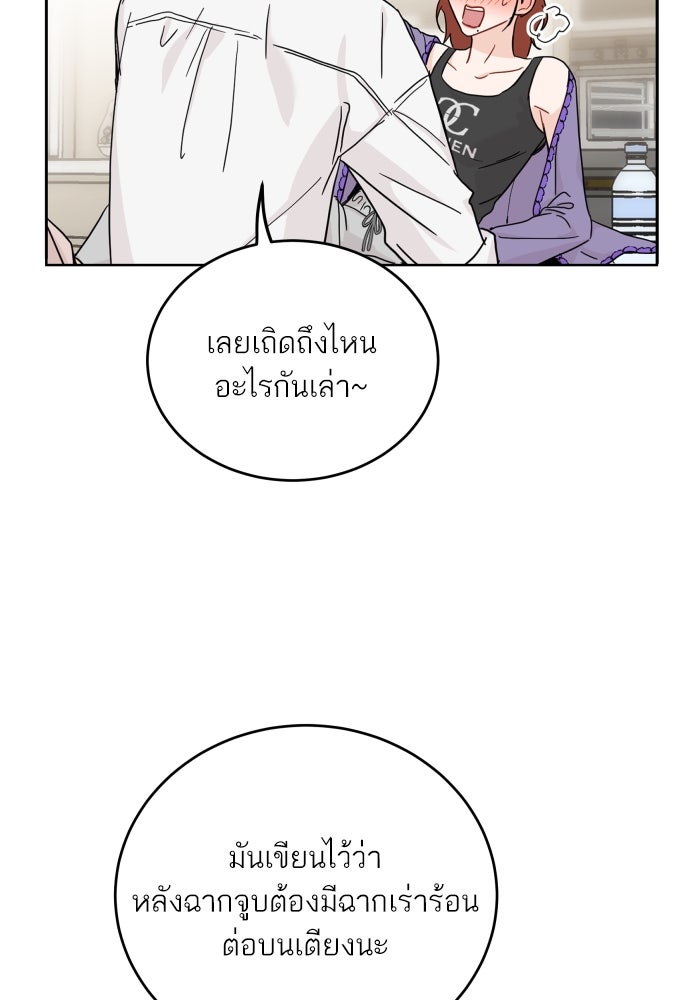พี่น้องบ้านแกสิ - หน้า 32