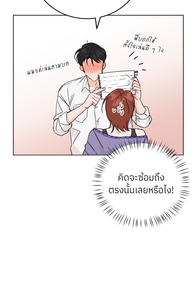 พี่น้องบ้านแกสิ - หน้า 33