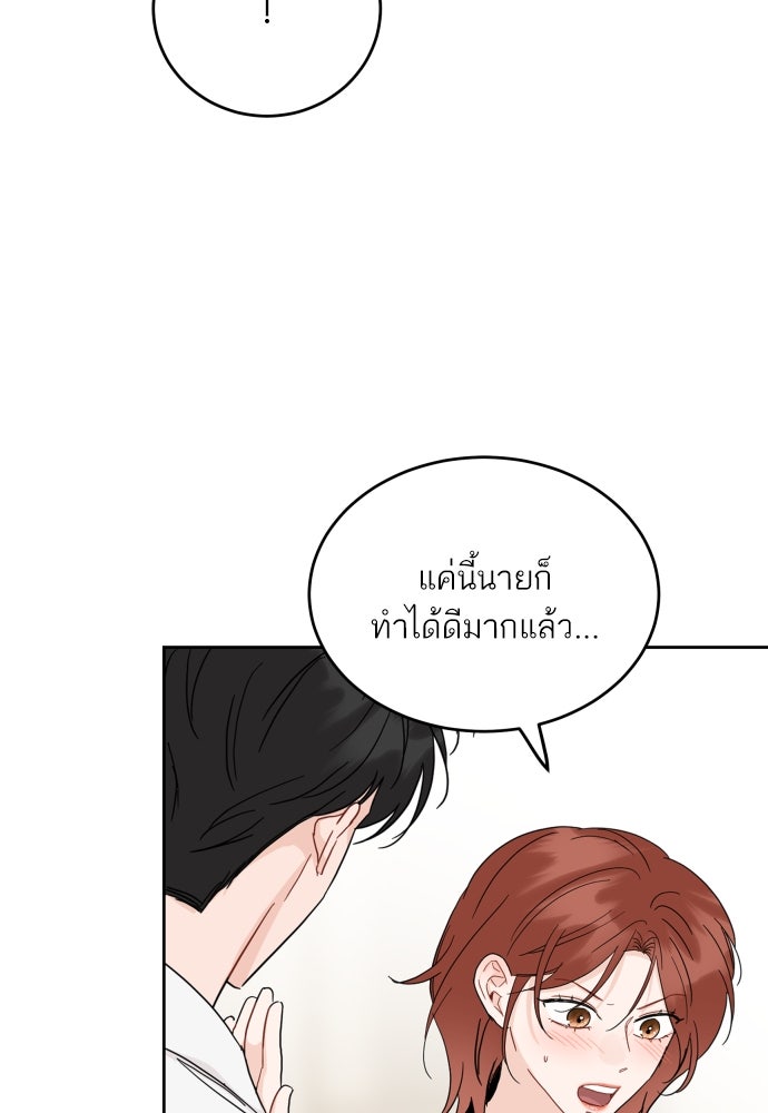 พี่น้องบ้านแกสิ - หน้า 35