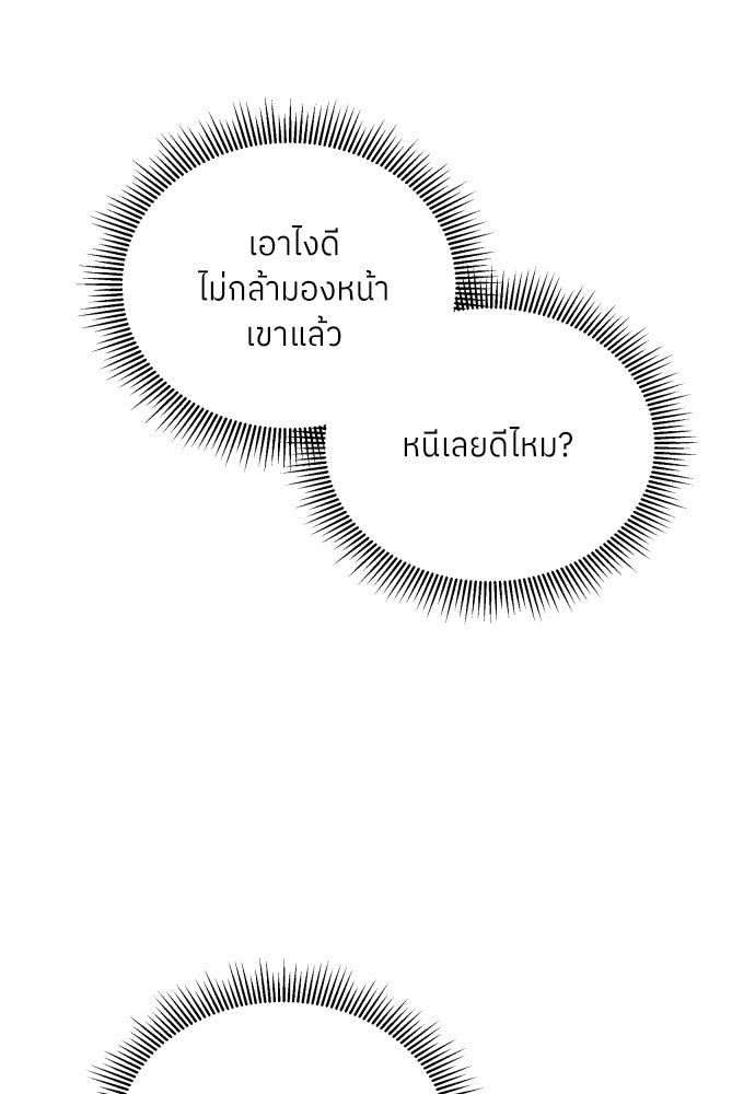 พี่น้องบ้านแกสิ - หน้า 39