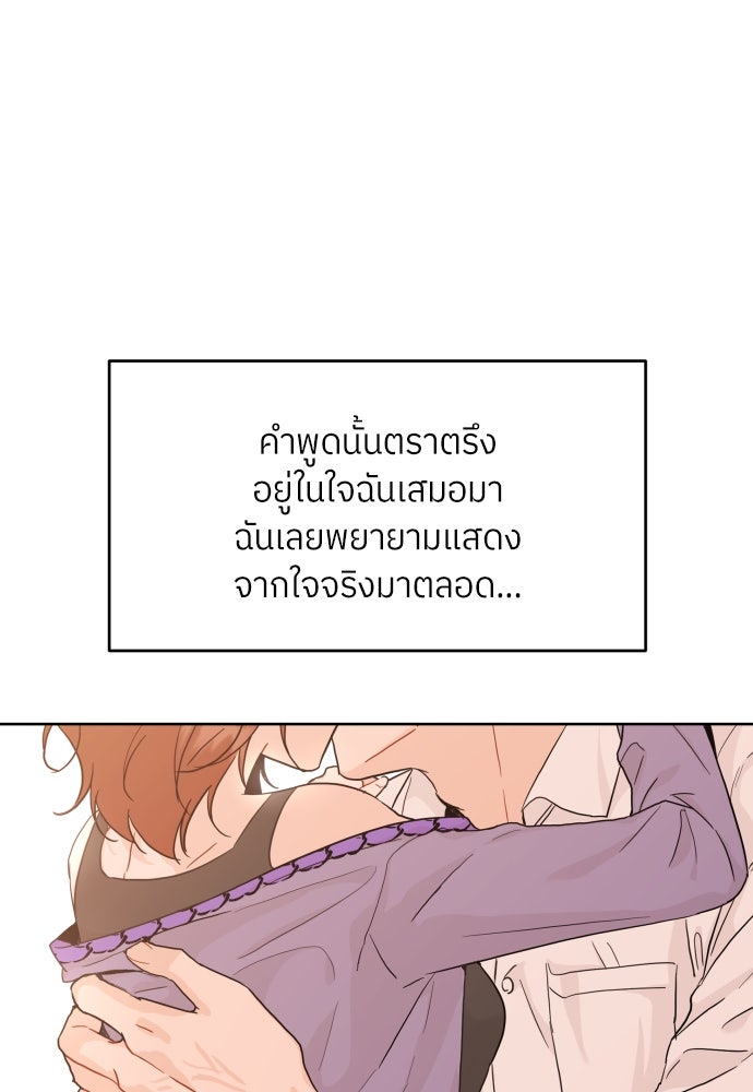 พี่น้องบ้านแกสิ - หน้า 4
