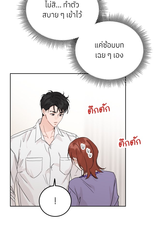 พี่น้องบ้านแกสิ - หน้า 40