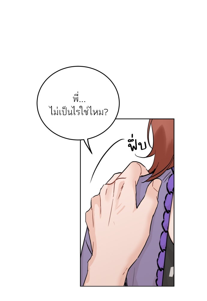 พี่น้องบ้านแกสิ - หน้า 41