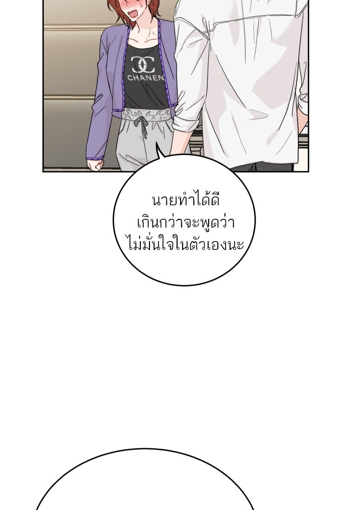 พี่น้องบ้านแกสิ - หน้า 44