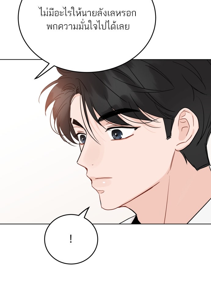 พี่น้องบ้านแกสิ - หน้า 45