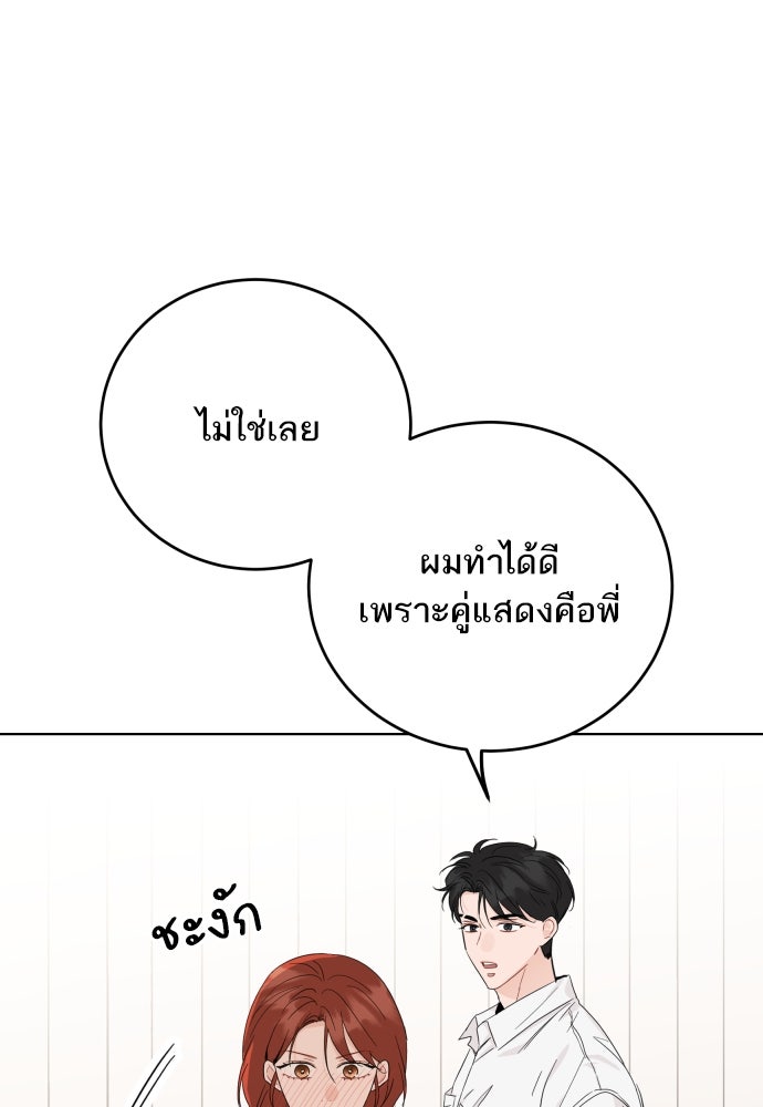 พี่น้องบ้านแกสิ - หน้า 46