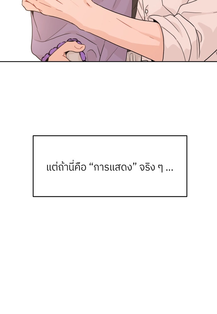 พี่น้องบ้านแกสิ - หน้า 5