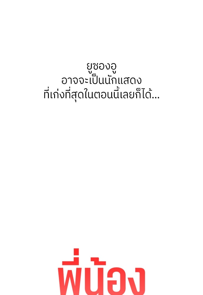 พี่น้องบ้านแกสิ - หน้า 6