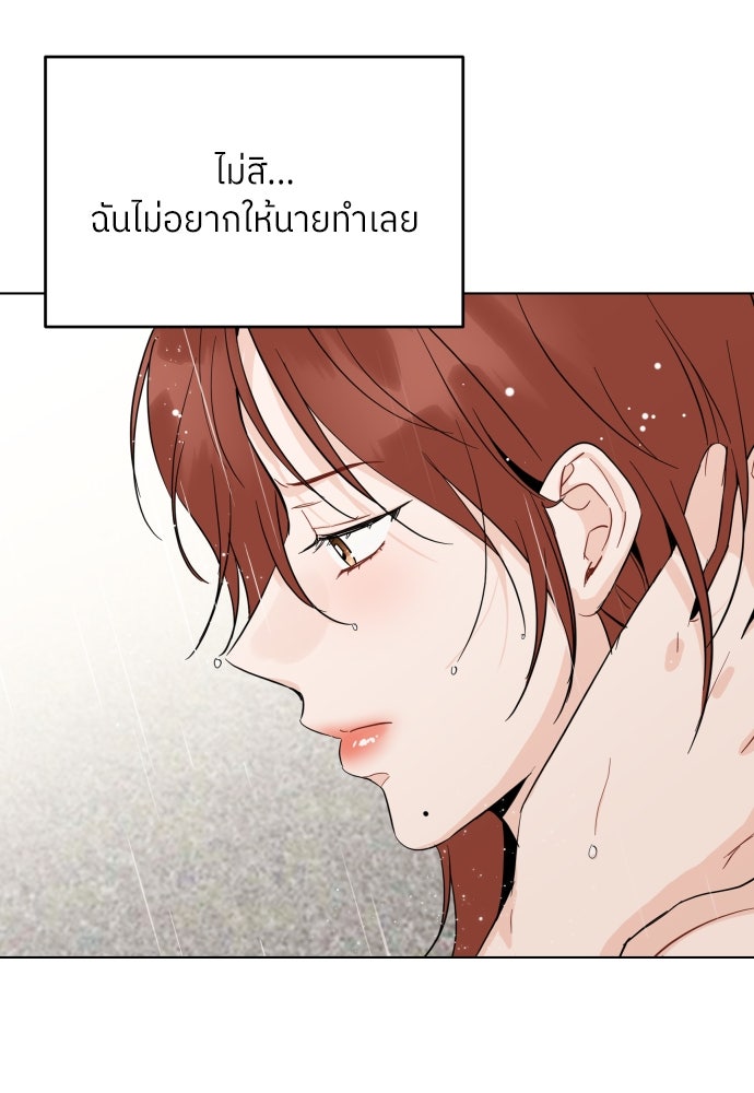 พี่น้องบ้านแกสิ - หน้า 63