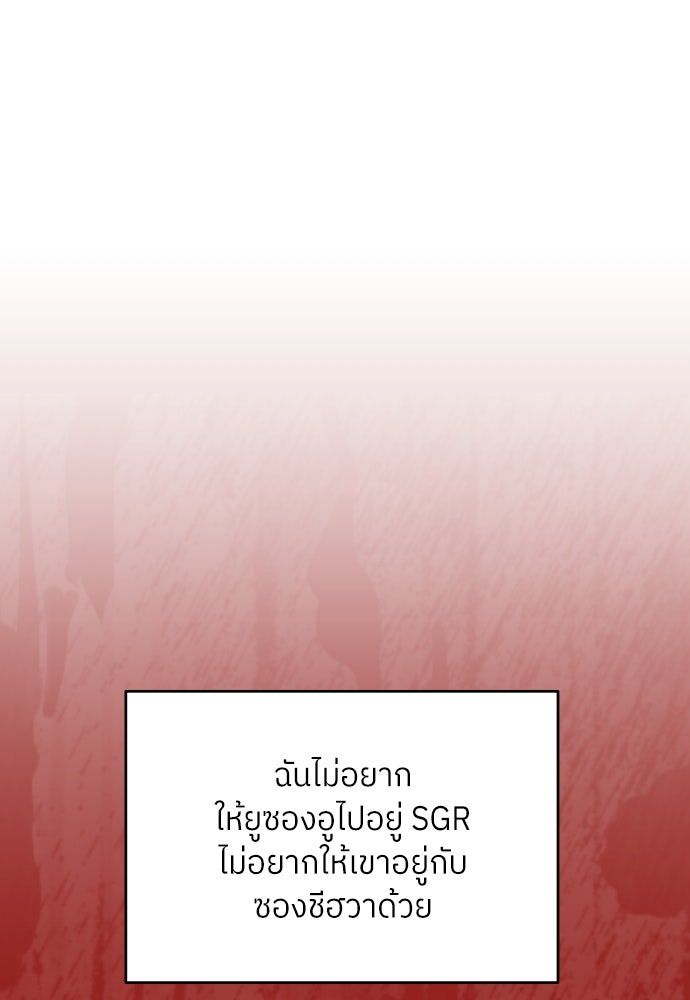 พี่น้องบ้านแกสิ - หน้า 64