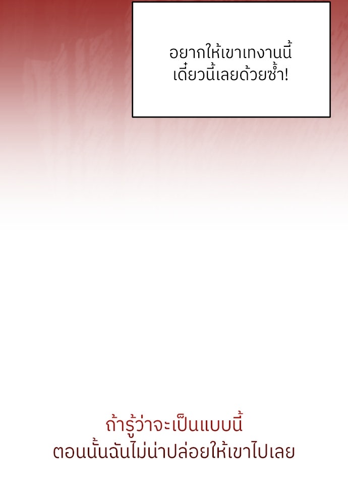 พี่น้องบ้านแกสิ - หน้า 67