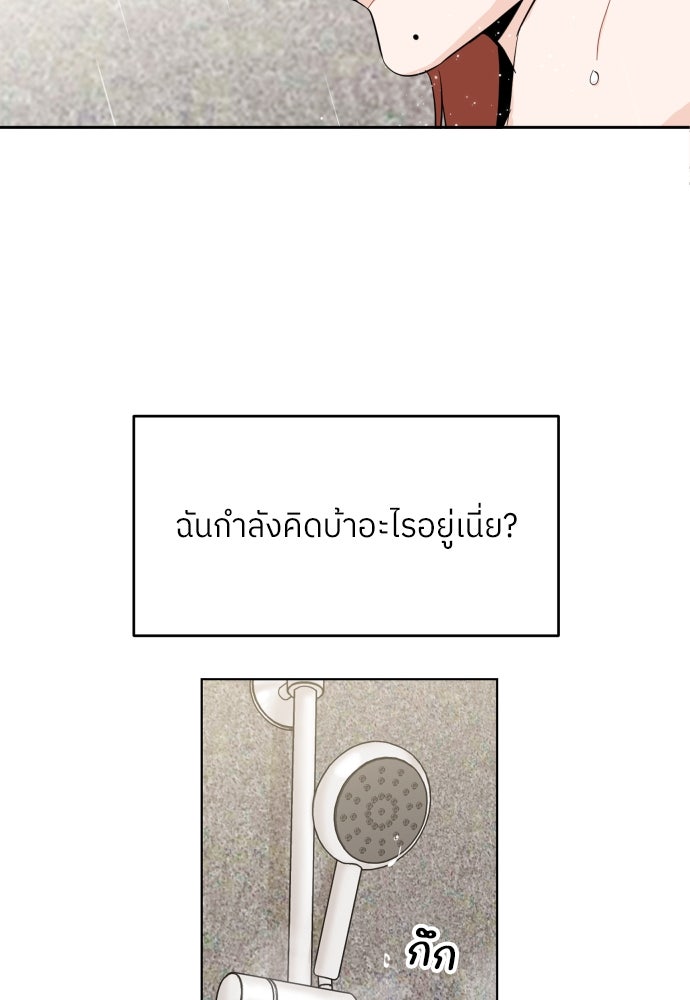 พี่น้องบ้านแกสิ - หน้า 69