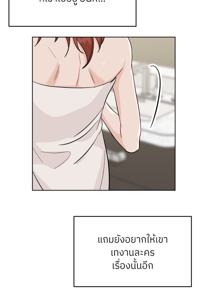 พี่น้องบ้านแกสิ - หน้า 71
