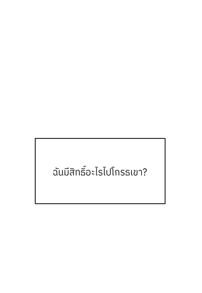 พี่น้องบ้านแกสิ - หน้า 72