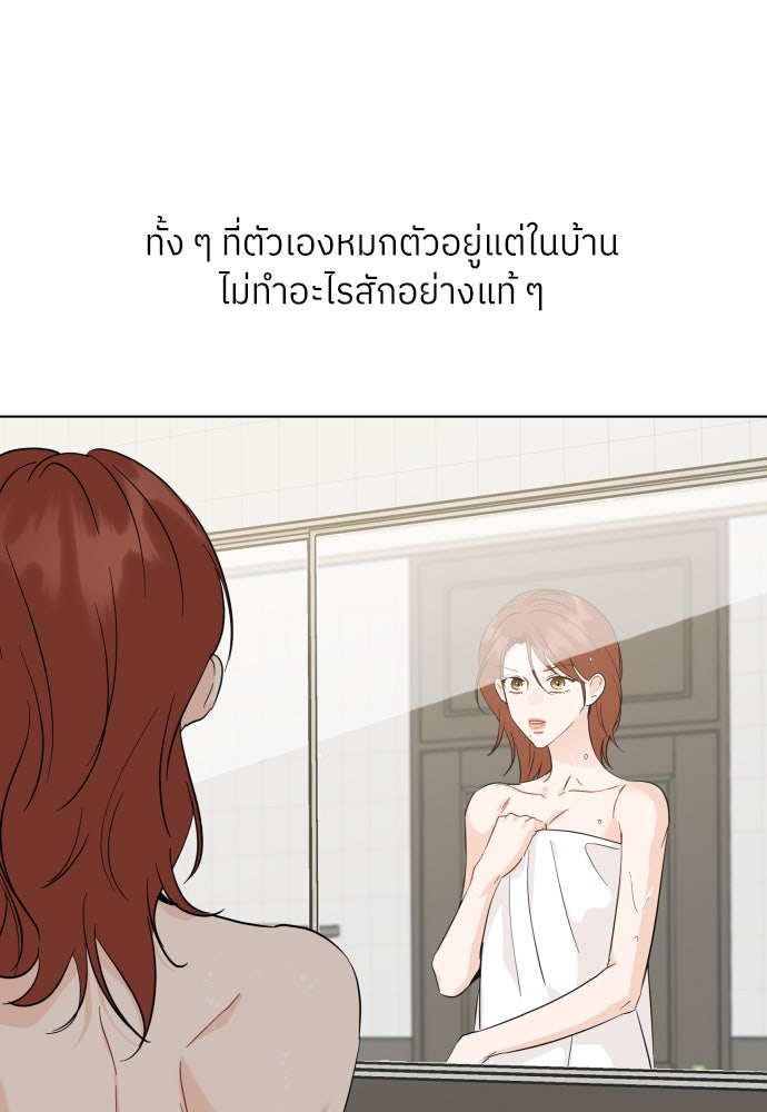 พี่น้องบ้านแกสิ - หน้า 73