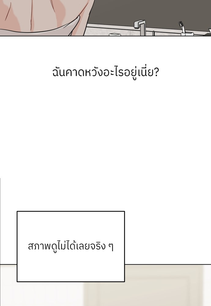 พี่น้องบ้านแกสิ - หน้า 74
