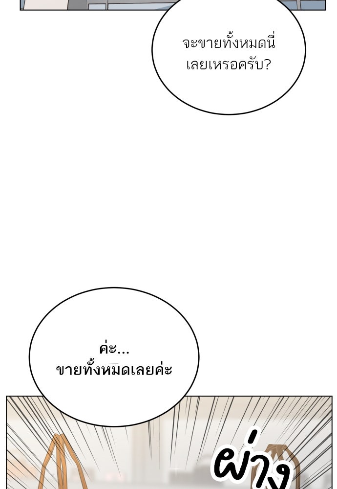 พี่น้องบ้านแกสิ - หน้า 79