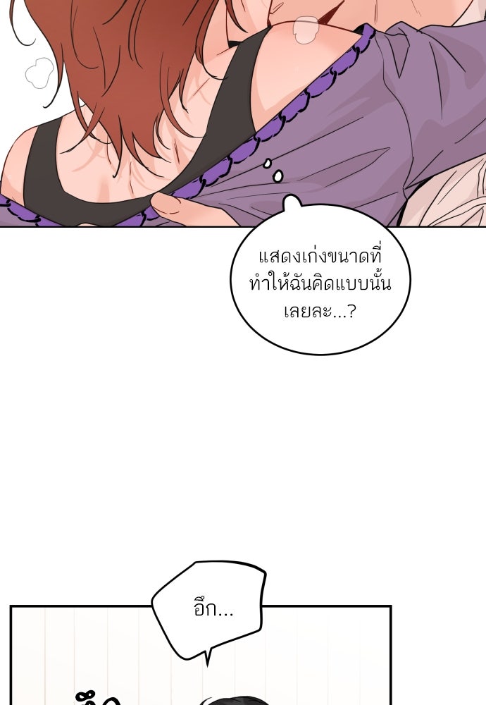 พี่น้องบ้านแกสิ - หน้า 8