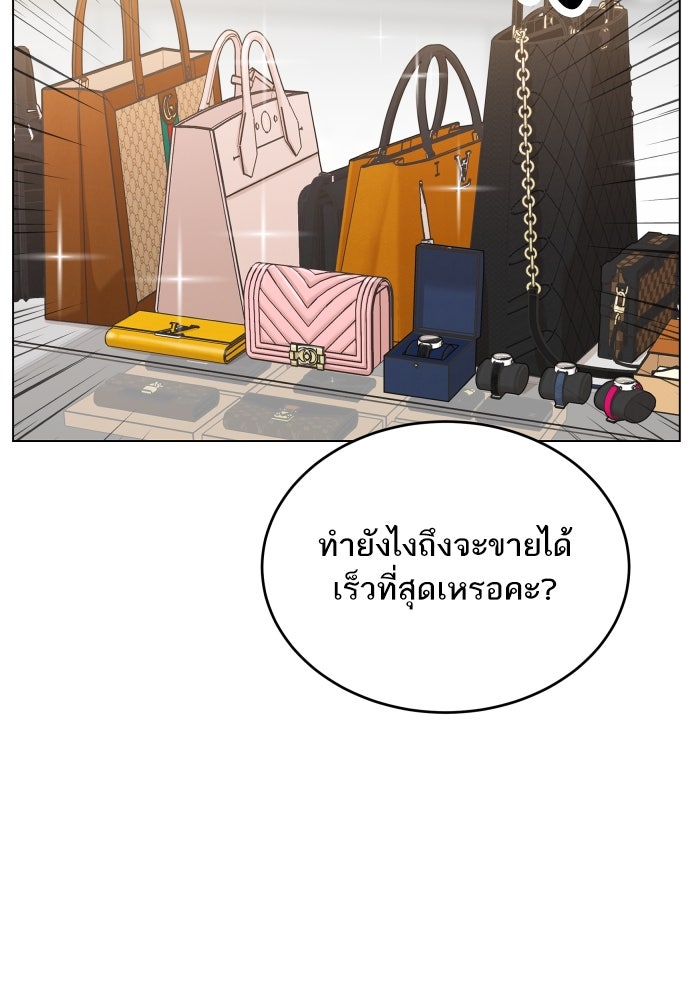 พี่น้องบ้านแกสิ - หน้า 80