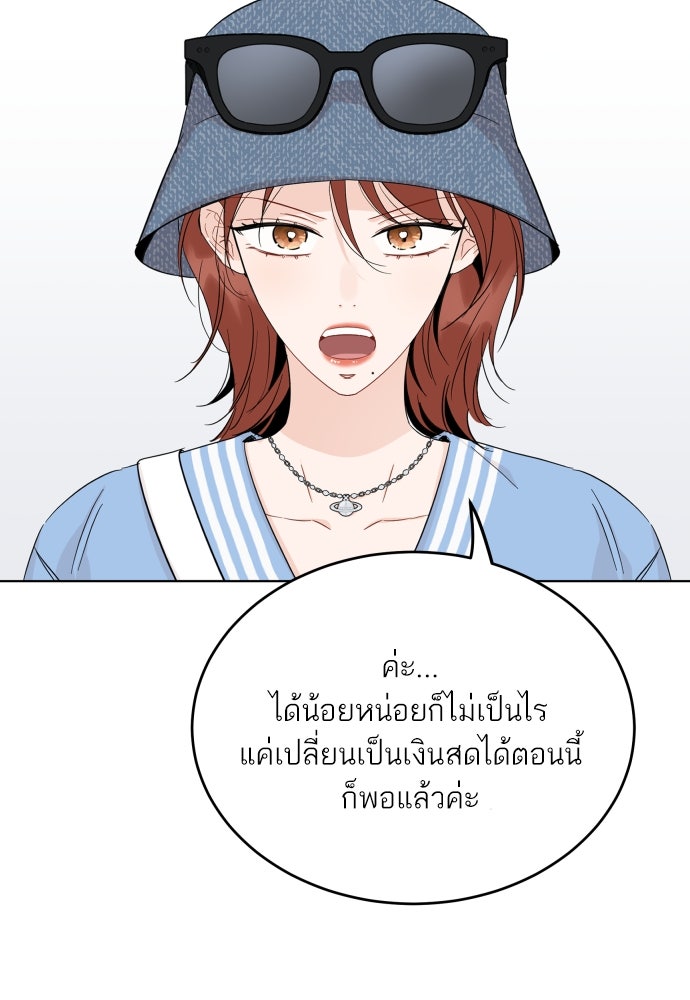 พี่น้องบ้านแกสิ - หน้า 83
