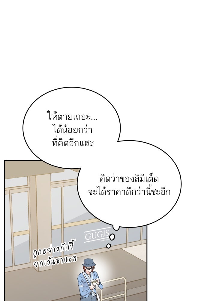 พี่น้องบ้านแกสิ - หน้า 85