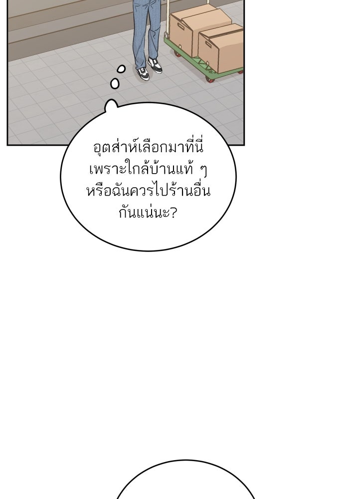 พี่น้องบ้านแกสิ - หน้า 86