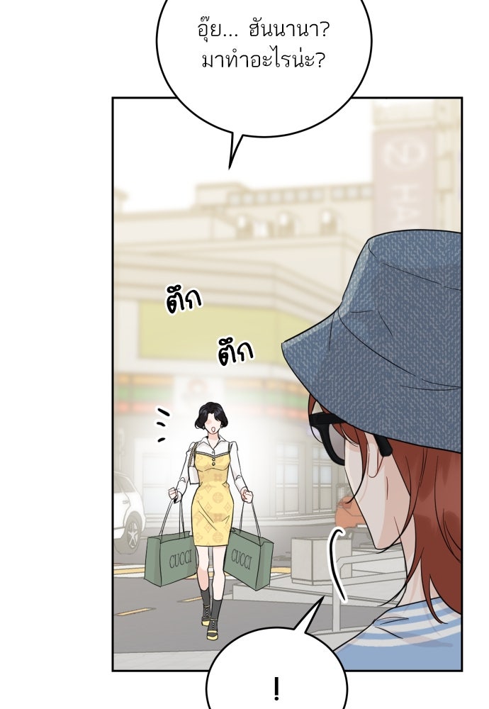 พี่น้องบ้านแกสิ - หน้า 87