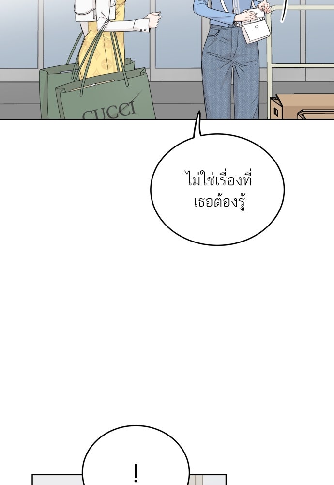พี่น้องบ้านแกสิ - หน้า 89