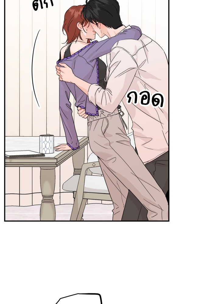 พี่น้องบ้านแกสิ - หน้า 9