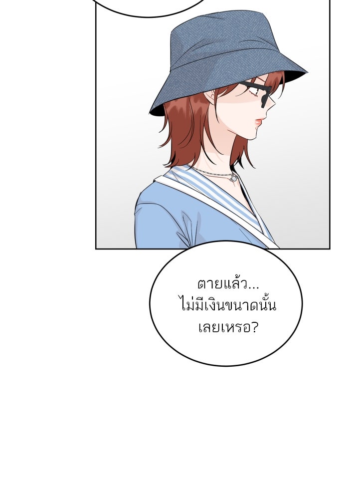 พี่น้องบ้านแกสิ - หน้า 91
