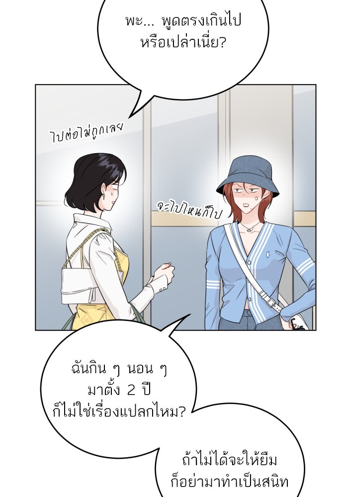 พี่น้องบ้านแกสิ - หน้า 95