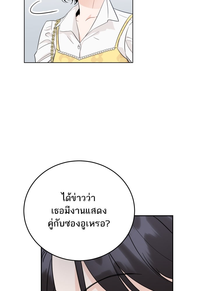 พี่น้องบ้านแกสิ - หน้า 97
