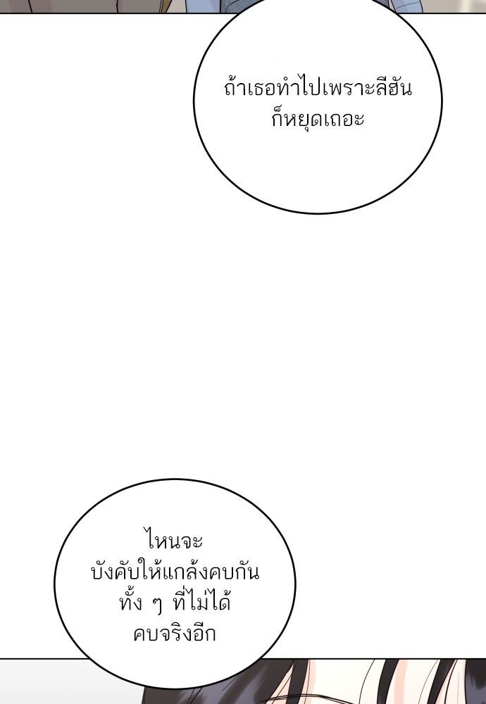 พี่น้องบ้านแกสิ - หน้า 10