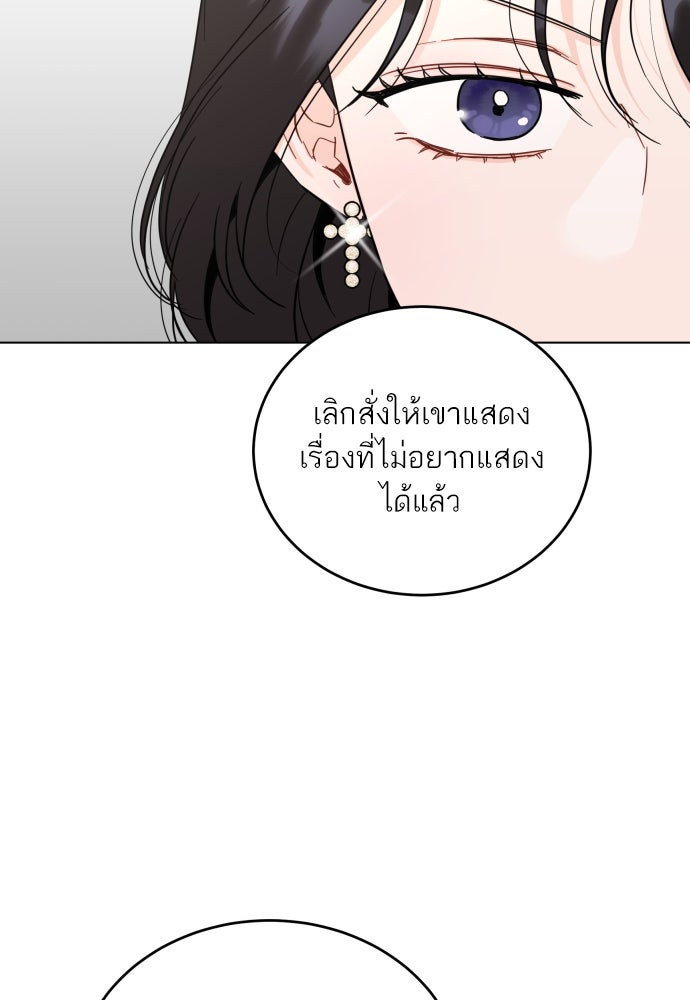พี่น้องบ้านแกสิ - หน้า 11