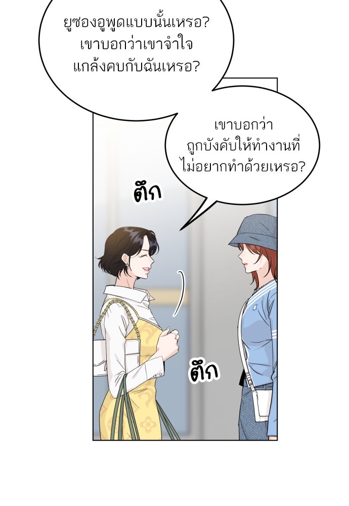 พี่น้องบ้านแกสิ - หน้า 12