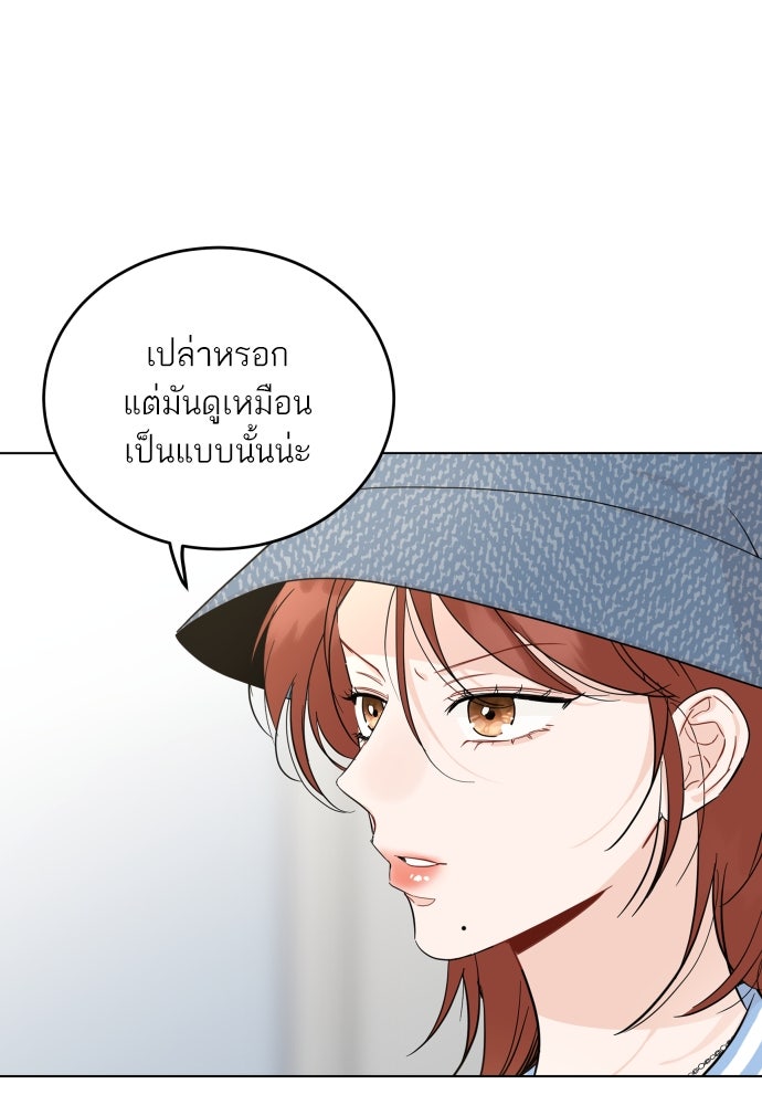 พี่น้องบ้านแกสิ - หน้า 13