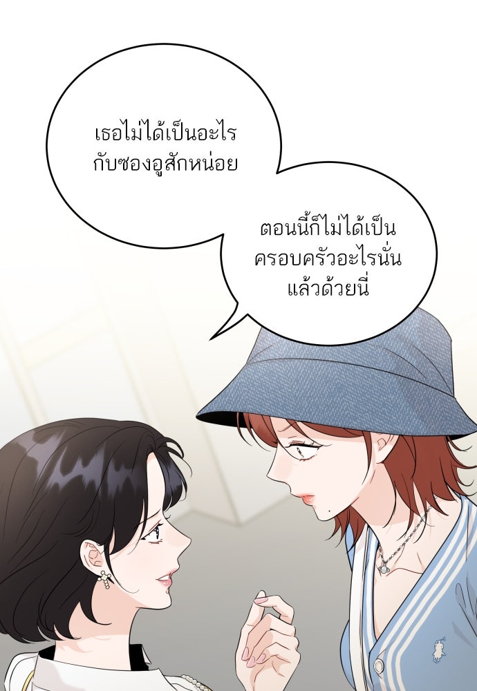 พี่น้องบ้านแกสิ - หน้า 16