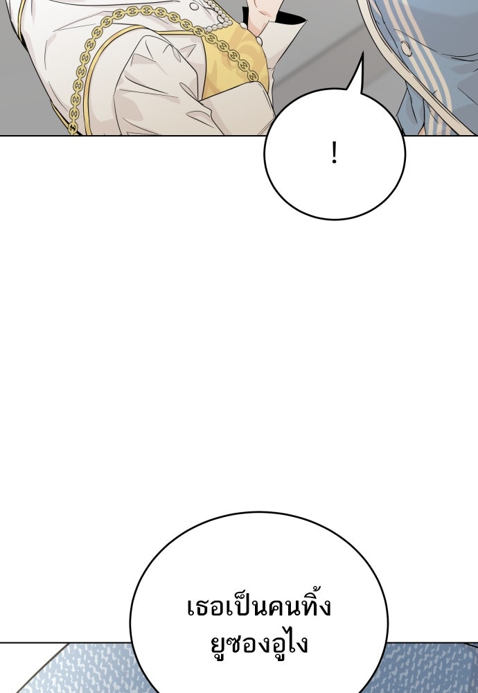 พี่น้องบ้านแกสิ - หน้า 17