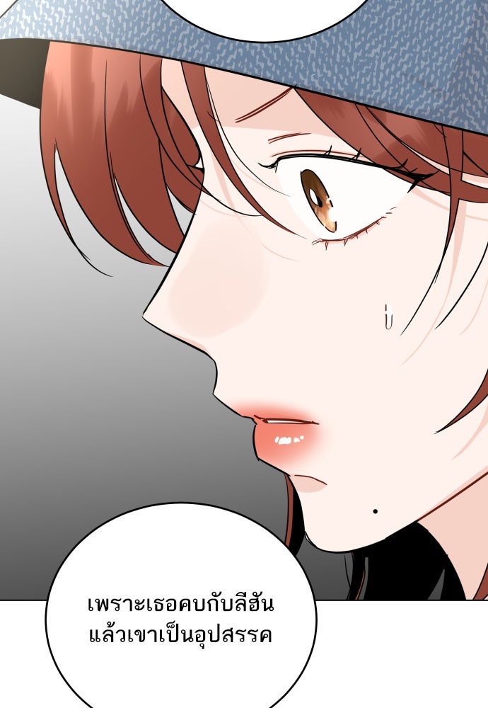 พี่น้องบ้านแกสิ - หน้า 18