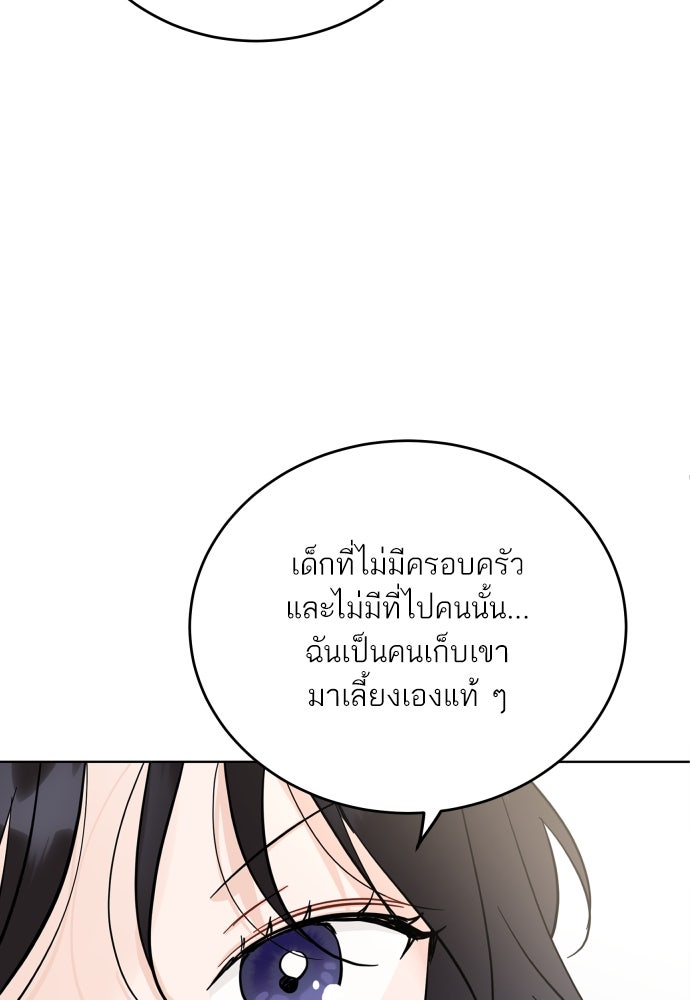 พี่น้องบ้านแกสิ - หน้า 19