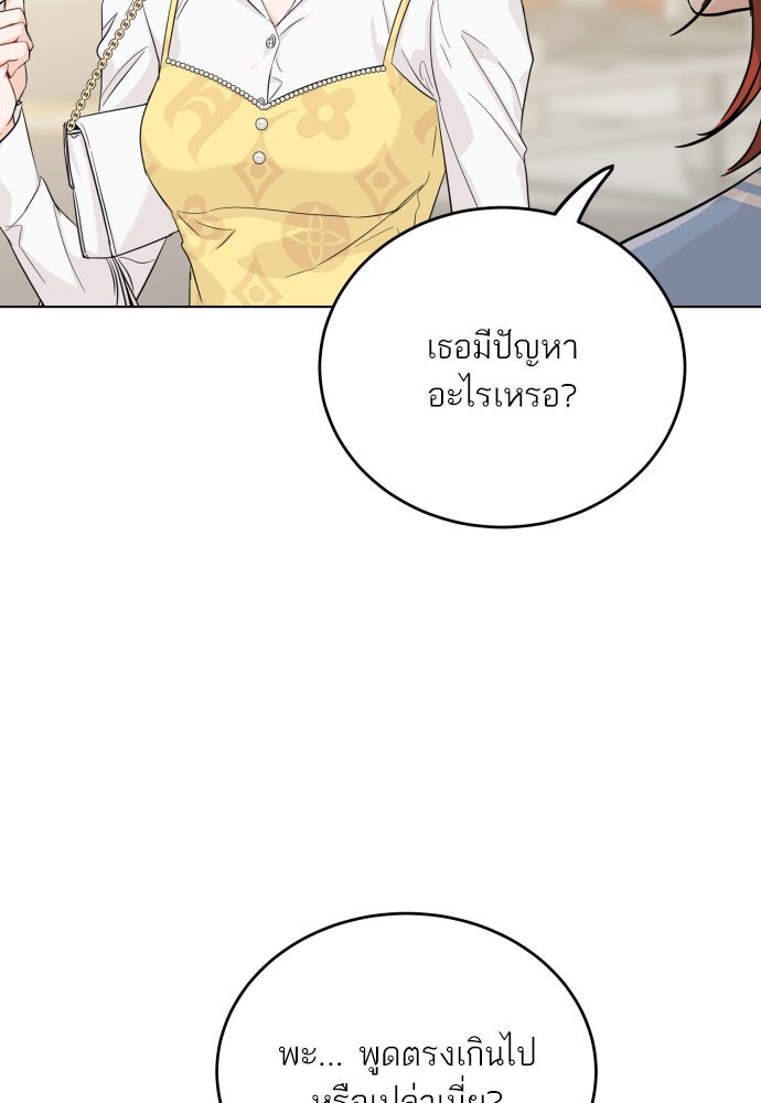 พี่น้องบ้านแกสิ - หน้า 2