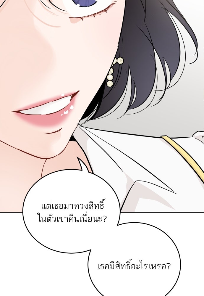 พี่น้องบ้านแกสิ - หน้า 20