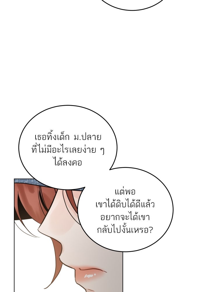พี่น้องบ้านแกสิ - หน้า 21